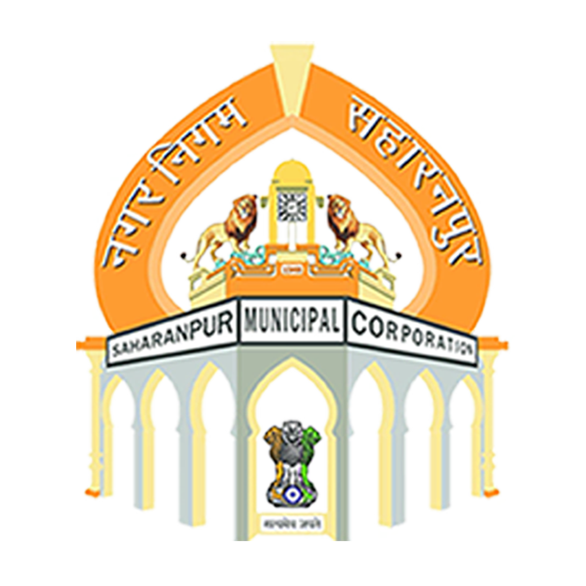 Saharanpur Municipal Corporation